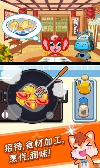 宝宝机器人餐厅游戏 v3.91.42c 安卓版