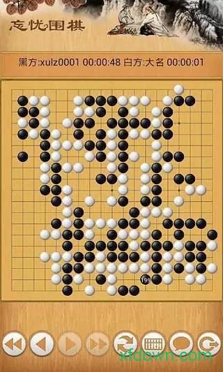 忘忧围棋手机修改版 v11.4 安卓版