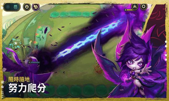 tft云顶之弈台服最新版本 v14.6.5681102 安卓版