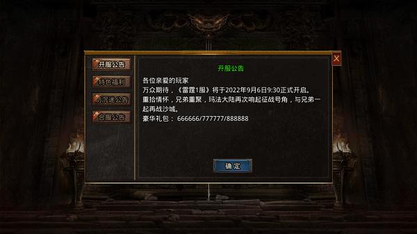 斗气传奇手游官方版 v1.0.0 安卓版