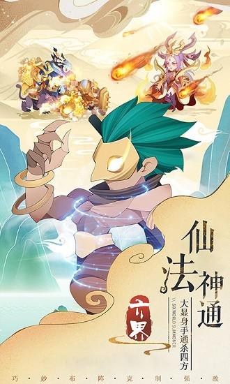 六界召唤师最新版 v1.3.47 安卓版