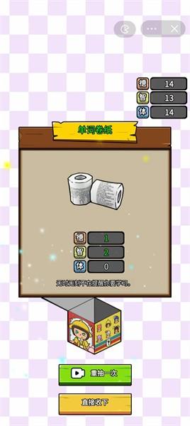 养娃太难了手机版 v1.0 安卓版