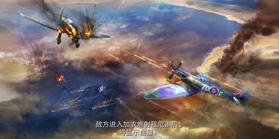 战斗机二战最新版 v2.3.4 安卓版