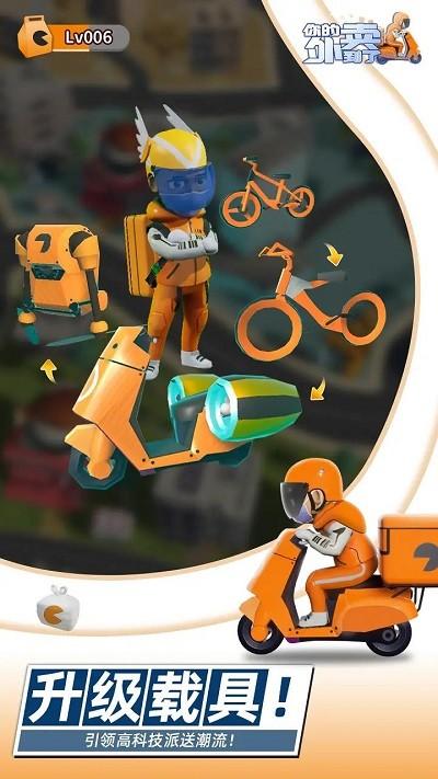 你的外卖到了最新版 v0.0.2 安卓版