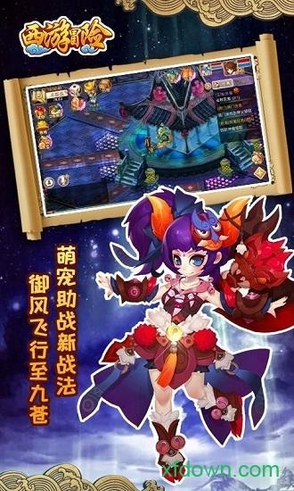 西游冒险官方版 v1.0.0 安卓版