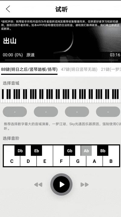piser钢琴助手(蛋仔派对弹琴) v17.4.4 安卓版