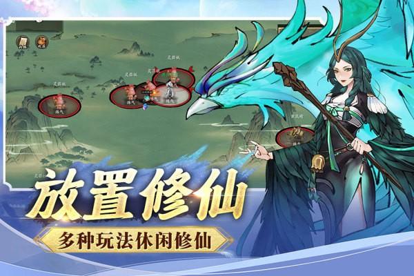 逍遥修仙录手游 v1.0.0 安卓版
