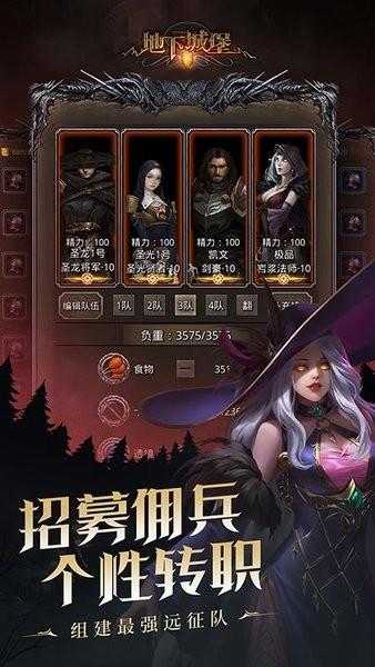 地下城堡2黑暗觉醒官方版 v2.6.49 安卓版