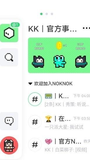 腾讯noknok社区最新版 v0.8.3.96 安卓版