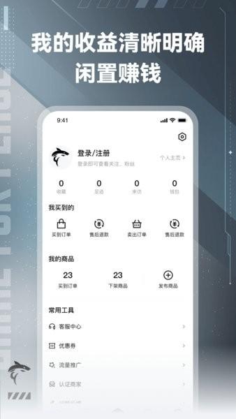 鲨鱼游戏交易官方软件 v2.7 安卓版