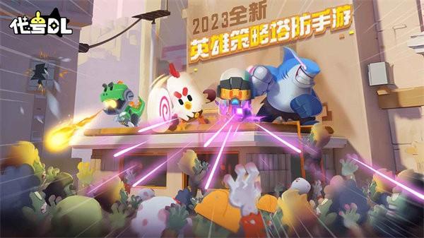 代号dl手游 v0.2.6 安卓版