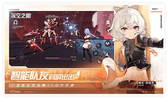 深空之眼国际版(Aether Gazer) v0.281.810 安卓版