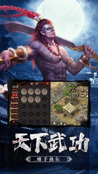 武道寻仙游戏 v1.0.1 安卓版