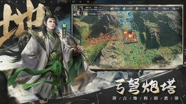 谋攻天下为局手游 v1.23.2.7.35 安卓最新版