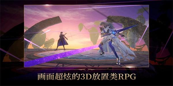 星辰骑士手游官方版 v1.3.5 安卓版
