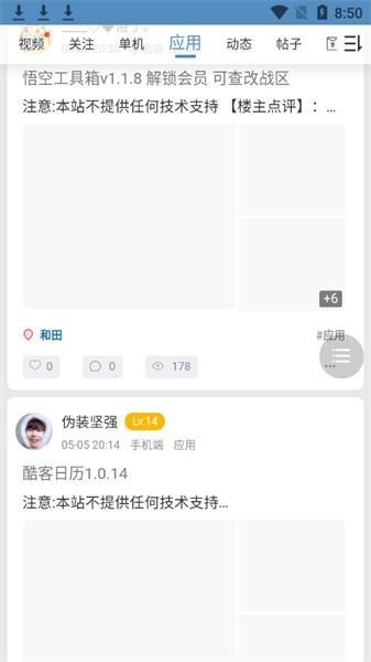 三石论坛gm原神官方版 v1.0.2 安卓版