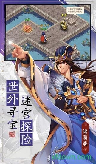 小虾米战三国手机版 v1.0.24 安卓版