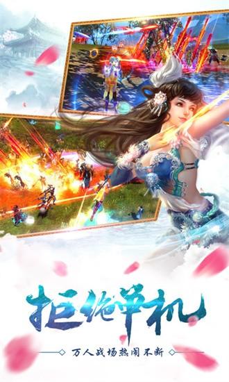 苍穹志手游 v2 安卓版