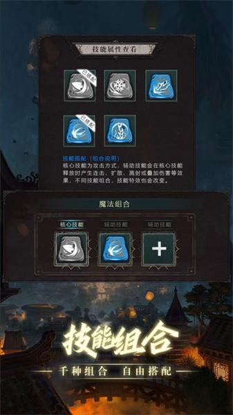 黑创世纪重启手游 v3 安卓版