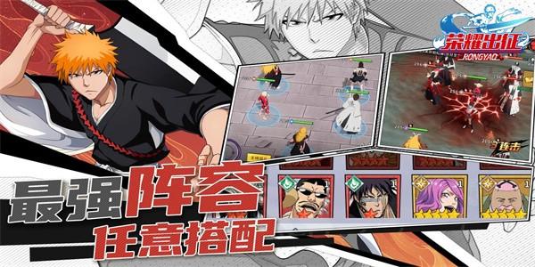 荣耀出征手游官方版 v 4.2090.01 安卓版