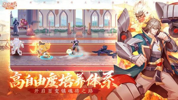 镇魂街武神觉醒最新版 v1.0.16