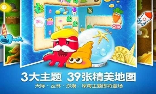 保卫萝卜腾讯版 v2.0.17 安卓最新版