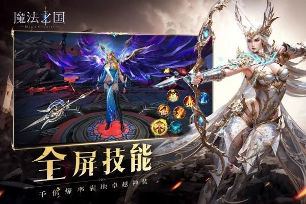魔法之国手游 v1.0.0.0 安卓版