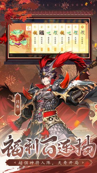 少年三国志2最新版 v1.47.44 安卓版