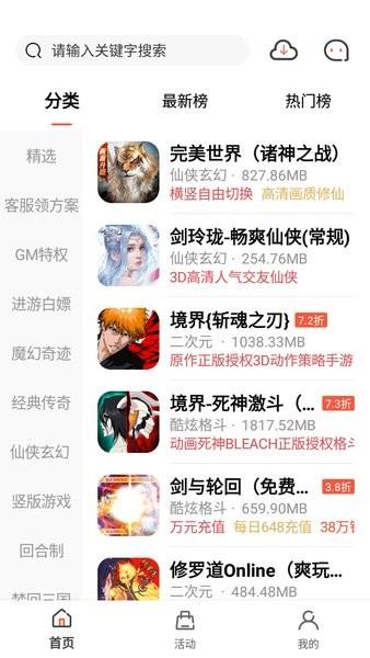 七七手游折扣平台最新版 v1.0.106 安卓版