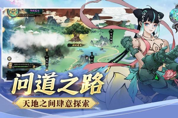 逍遥修仙录手游 v1.0.0 安卓版