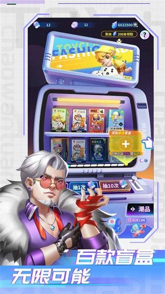 最强潮玩团手游 v1.0.3 安卓版