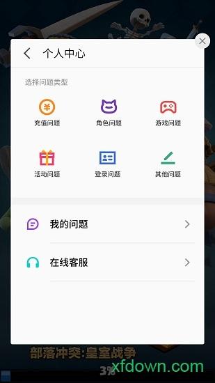 魅族游戏空间提取包(游戏中心) v10.4.3 安卓版