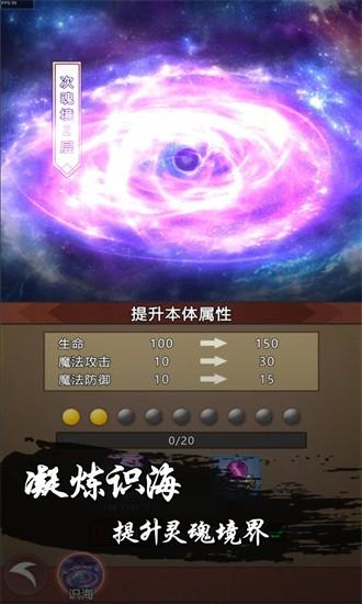 永劫之地游戏 v1.0.1 安卓版