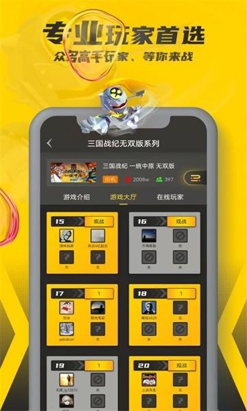 畅玩空间手游app最新版2024 v1.2.0.2 安卓版