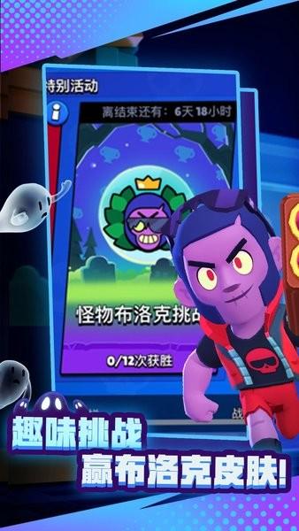 荒野乱斗腾讯最新版 v53.101.1 安卓版