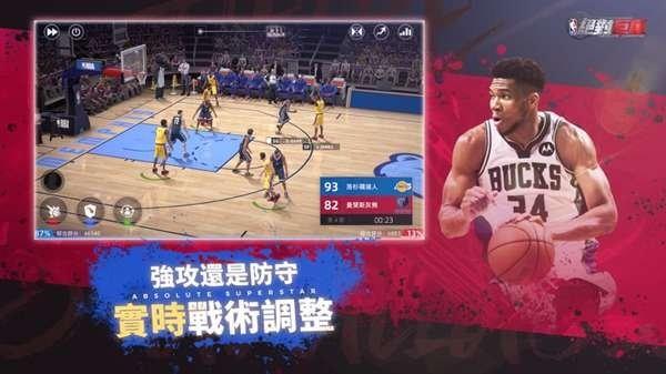 NBA绝对巨星手游官方版 v0.0.21 安卓版