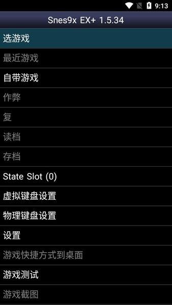 Snes9x EX+官方版 v1.5.73 安卓版