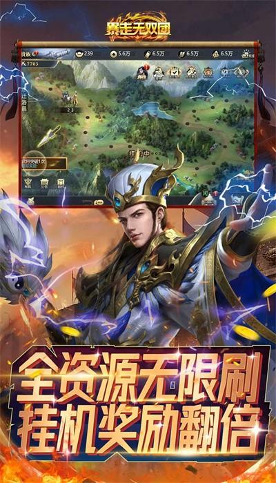 暴走无双团官方版 v1.0.2 安卓版