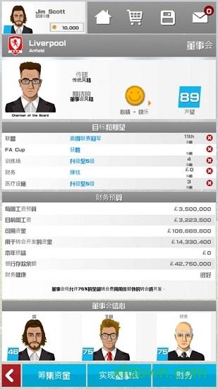 足球俱乐部经理2020汉化版 v1.0.81 安卓汉化版