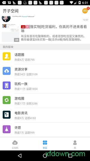 芥子空间游戏盒子最新版 v1.1.92 安卓版
