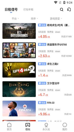 steam游戏助手手机版 v1.2.4 安卓版