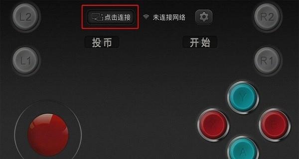 小鸡虚拟手柄最新版 v1.1.0 安卓官方版