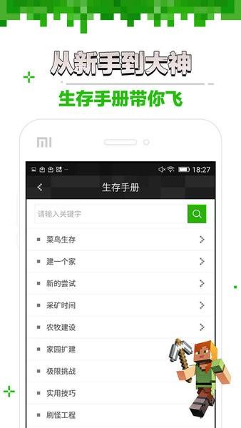 玩咖我的世界盒子app v13.01.14.0 安卓官方版