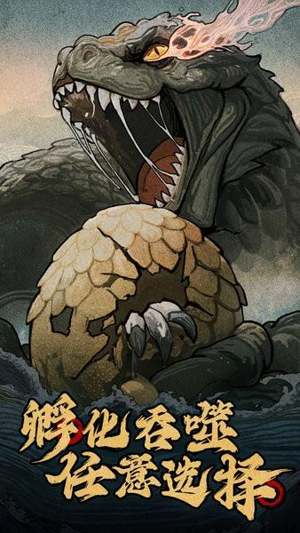 山海经幻想录手游最新版 v1.43.3 安卓版