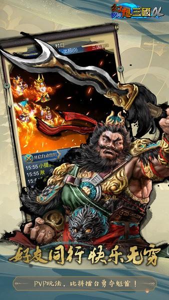 汉风幻想三国ol官方正版 v2.6.7 安卓版