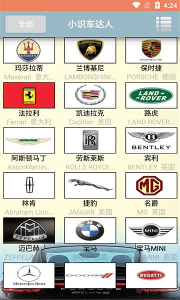 小识车达人手游 v2.019 安卓版