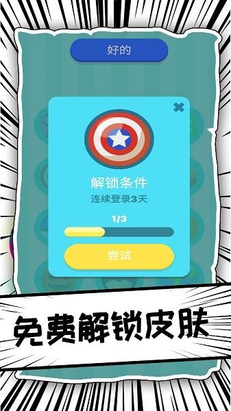 口袋篮球王手游 v8.0.0.3 安卓版