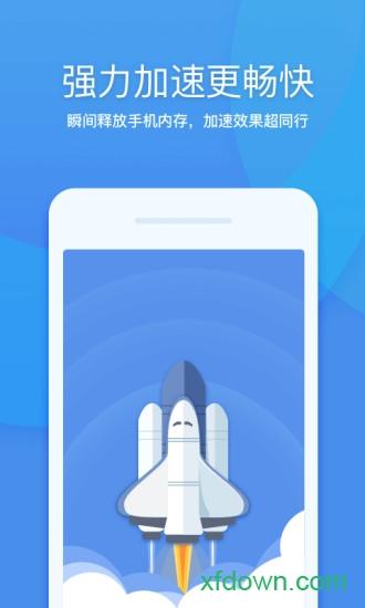 360清理大师免费版2024 v8.3.4 安卓版