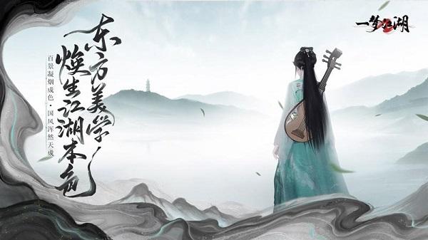 一梦江湖手游最新版本 v104.0 安卓版