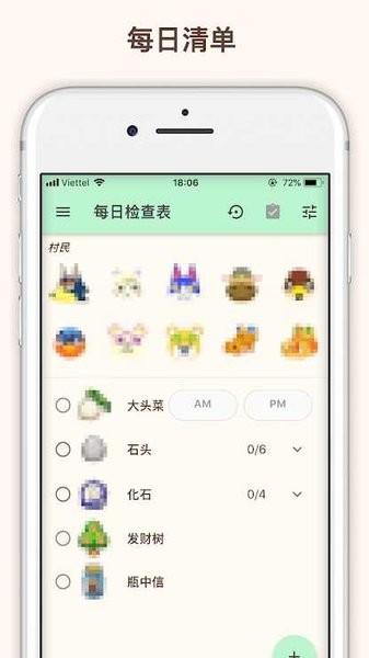 动森攻略中文版 v3.3.3 安卓版